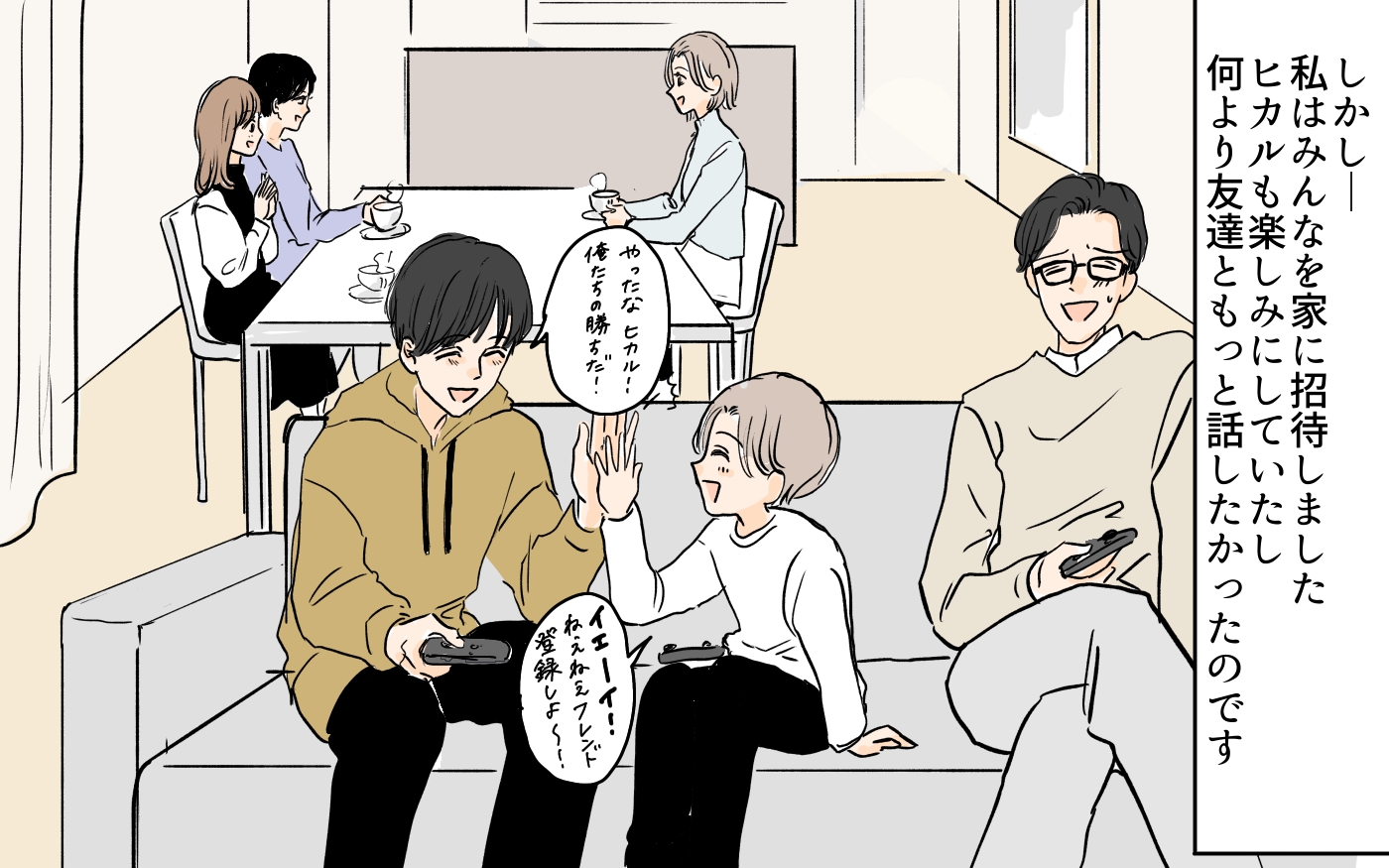 義母　盗撮 