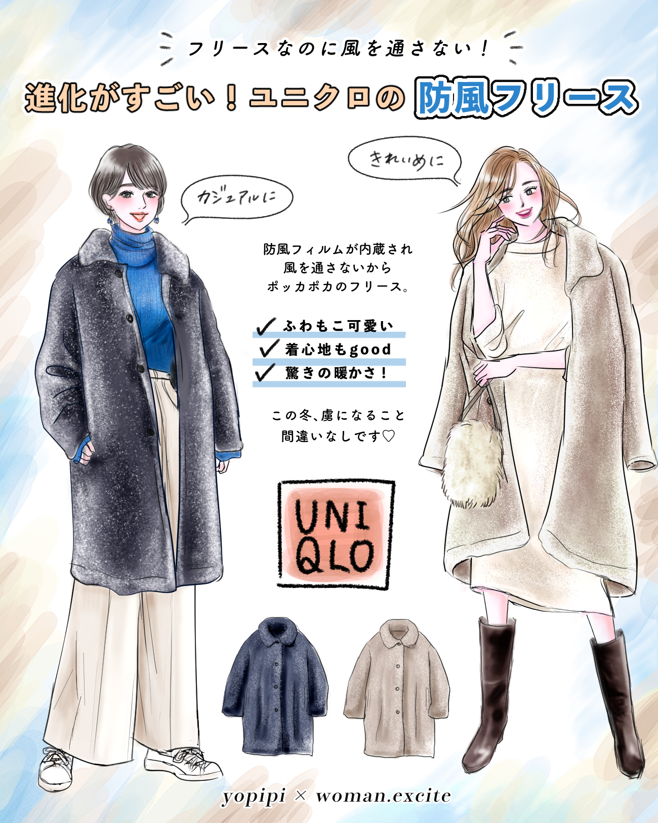 UNIQLO防風フリース】風を通さずぽっかぽか！ 帰省にもピッタリ♪ふわ