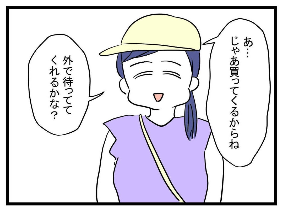 娘を泣かせたのにすぐにジュースをおねだり？ ママ友に放置子だと話す