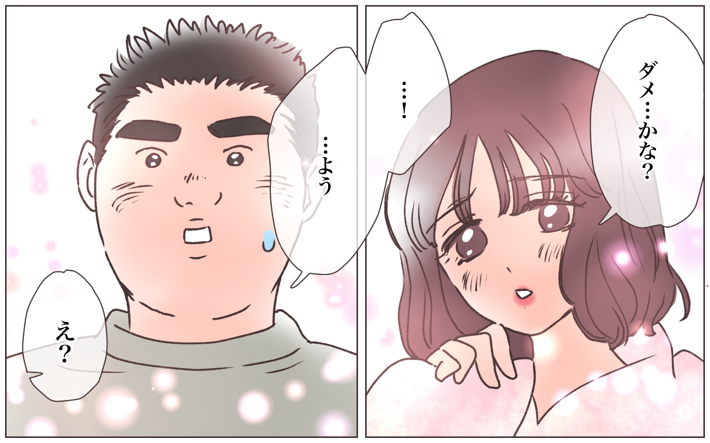 その彼女怪しくない 周囲の不安とは裏腹に幸せそうな後輩 僕の妻は托卵妻でした 4 ママたちのガールズトーク Vol 31 ウーマンエキサイト Goo ニュース