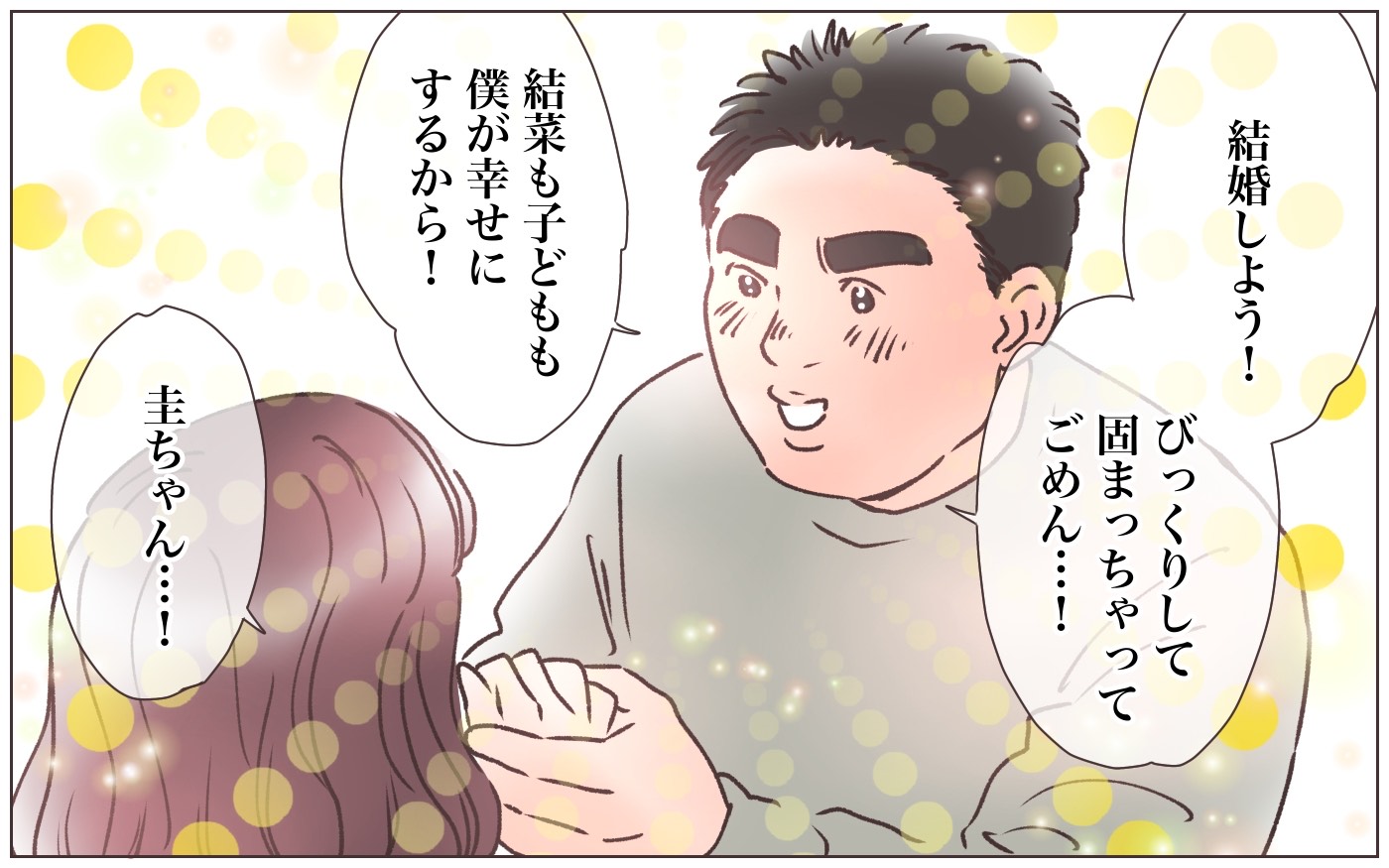 その彼女怪しくない 周囲の不安とは裏腹に幸せそうな後輩 僕の妻は托卵妻でした 4 ママたちのガールズトーク Vol 31 ウーマンエキサイト Goo ニュース