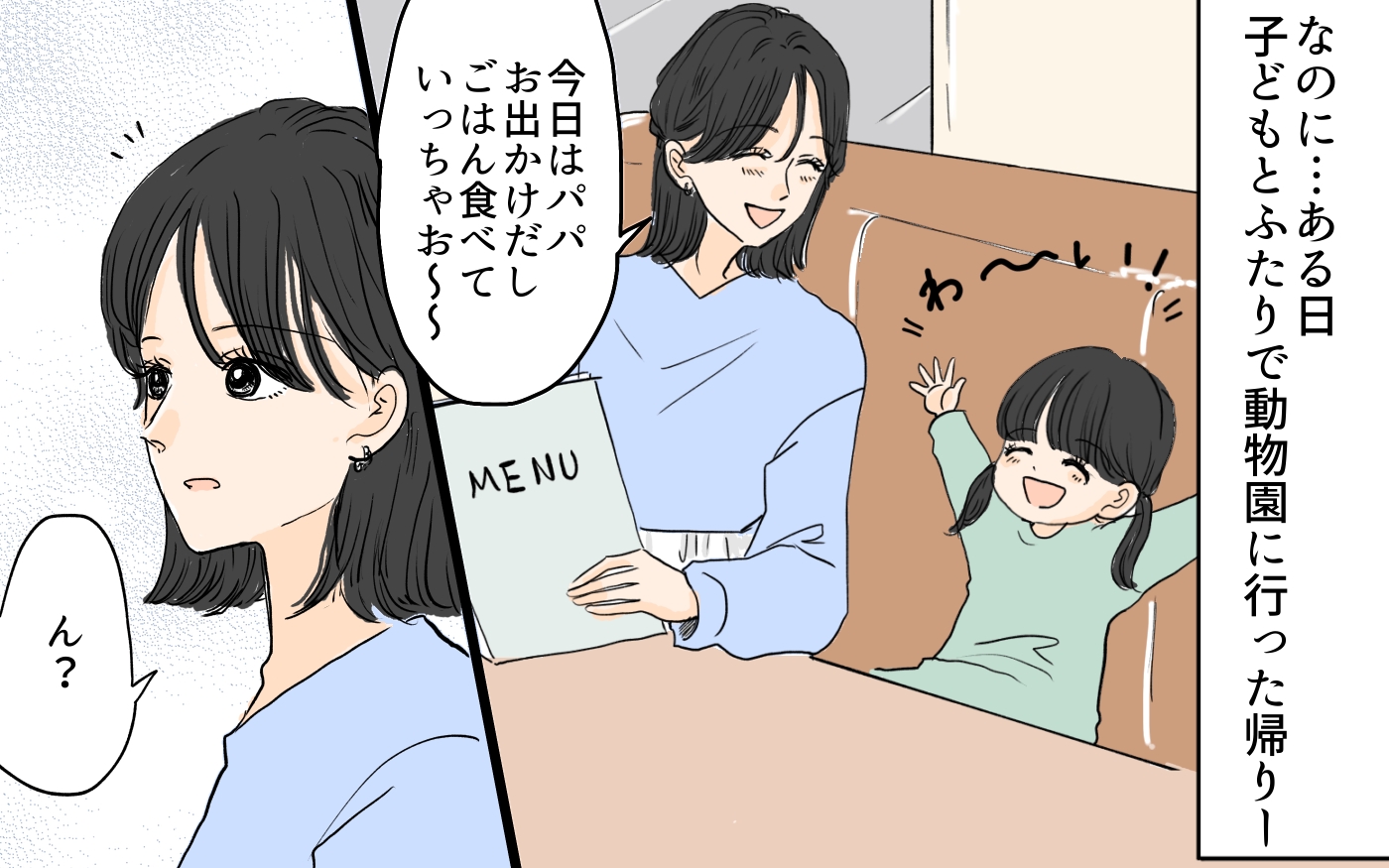 夫と手を繋いでるその女は誰？ 仕事も家庭も完璧な夫の裏切り／セカンドパートナーって許せる？（1）【夫婦の危機 Vol505】｜infoseekニュース 