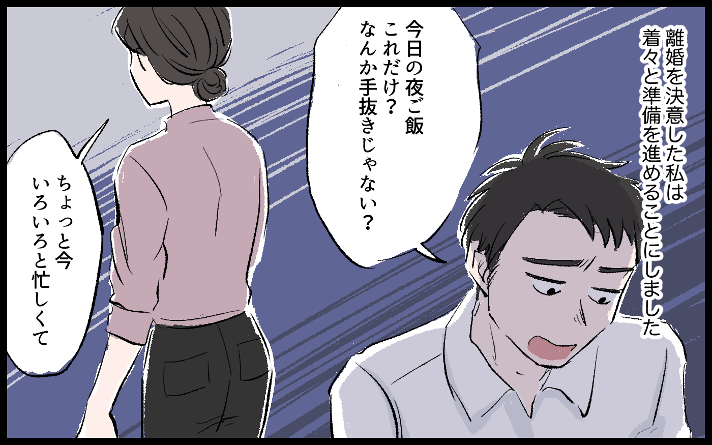 「パートの分際で調子に乗るな！」キレる夫を見ると心が冷える／哲の場合（6）【モラハラ夫図鑑 Vol.95】 ウーマンエキサイト GREE ニュース