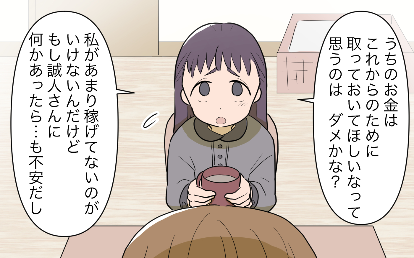 わ いる ど 娘 の 親孝行