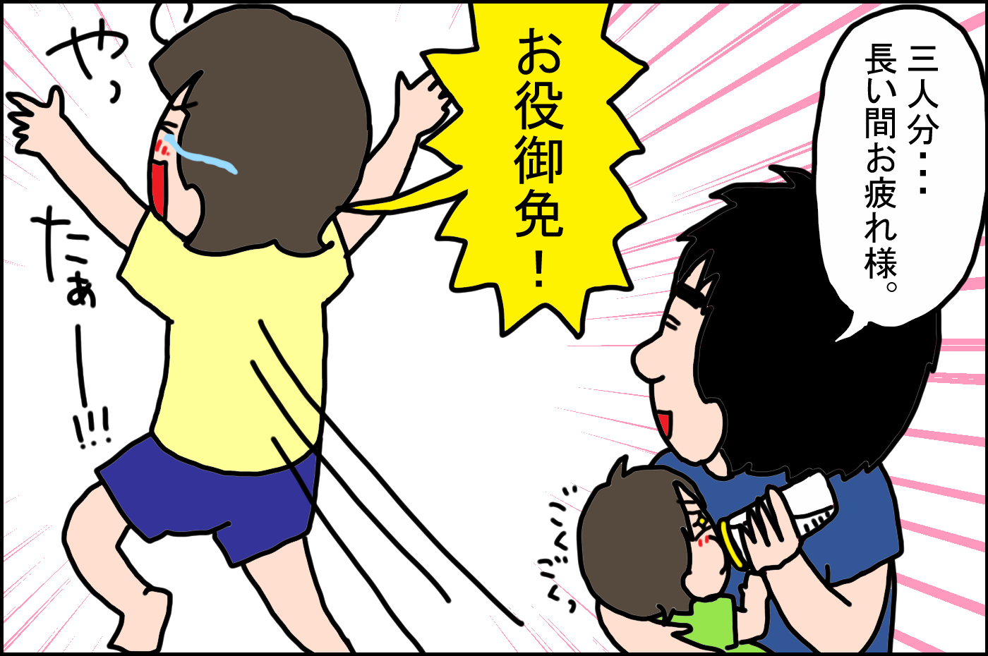 母乳じゃなくても子は育つ