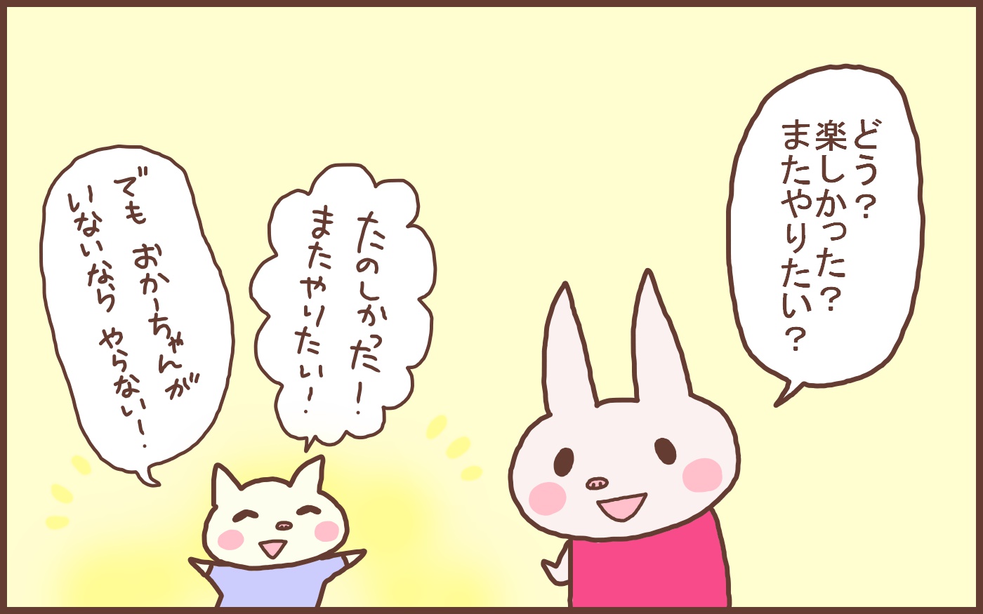 幼稚園で習い事をしていないのは息子くらいだった