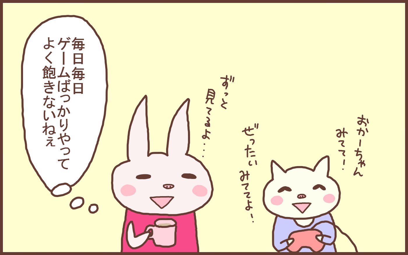 子どもは何かしら学んでいる