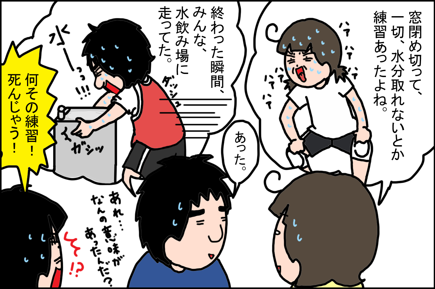 今ならあり得ない！ 私が中学生だった頃の「部活」の思い出【うちの家族、個性の塊です Vol.79】