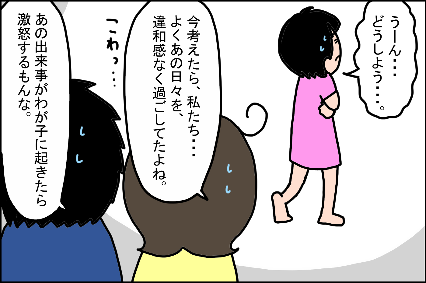 昔の思い出話として聞いてくれました