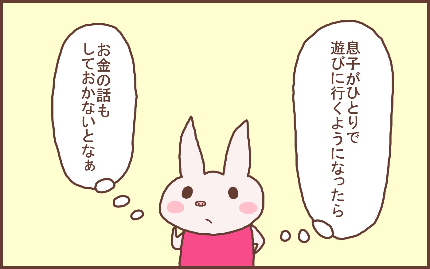 あらゆるトラブルが想定される