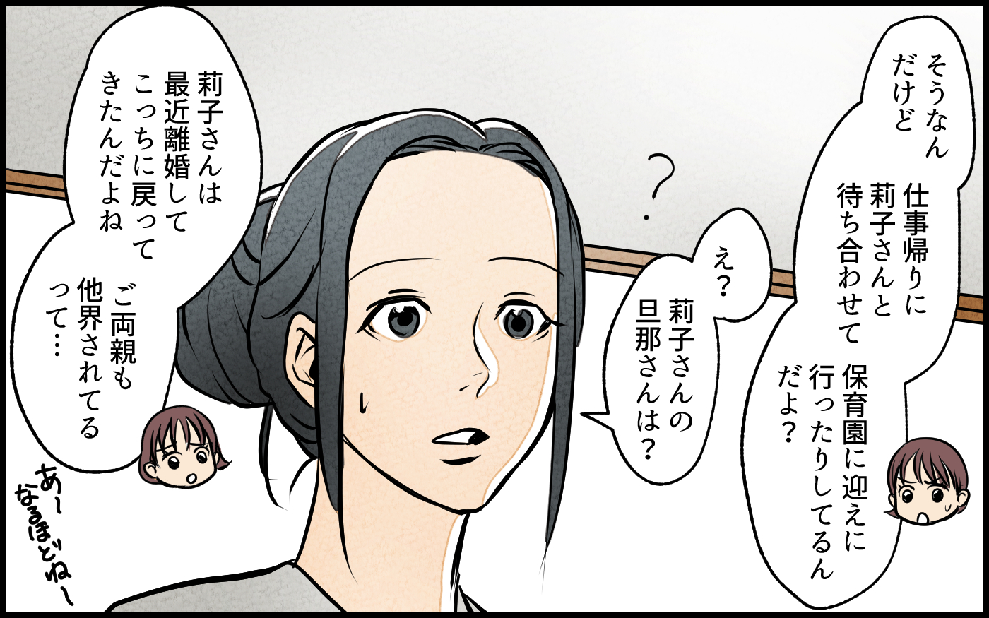 夫の女友だちとの関係を気にするのはおかしい？ ママ友の意見は？ ／夫の親友は女性でした（4）【あなたの選択で未来が変わる物語】｜ウーマンエキサイト12 6969