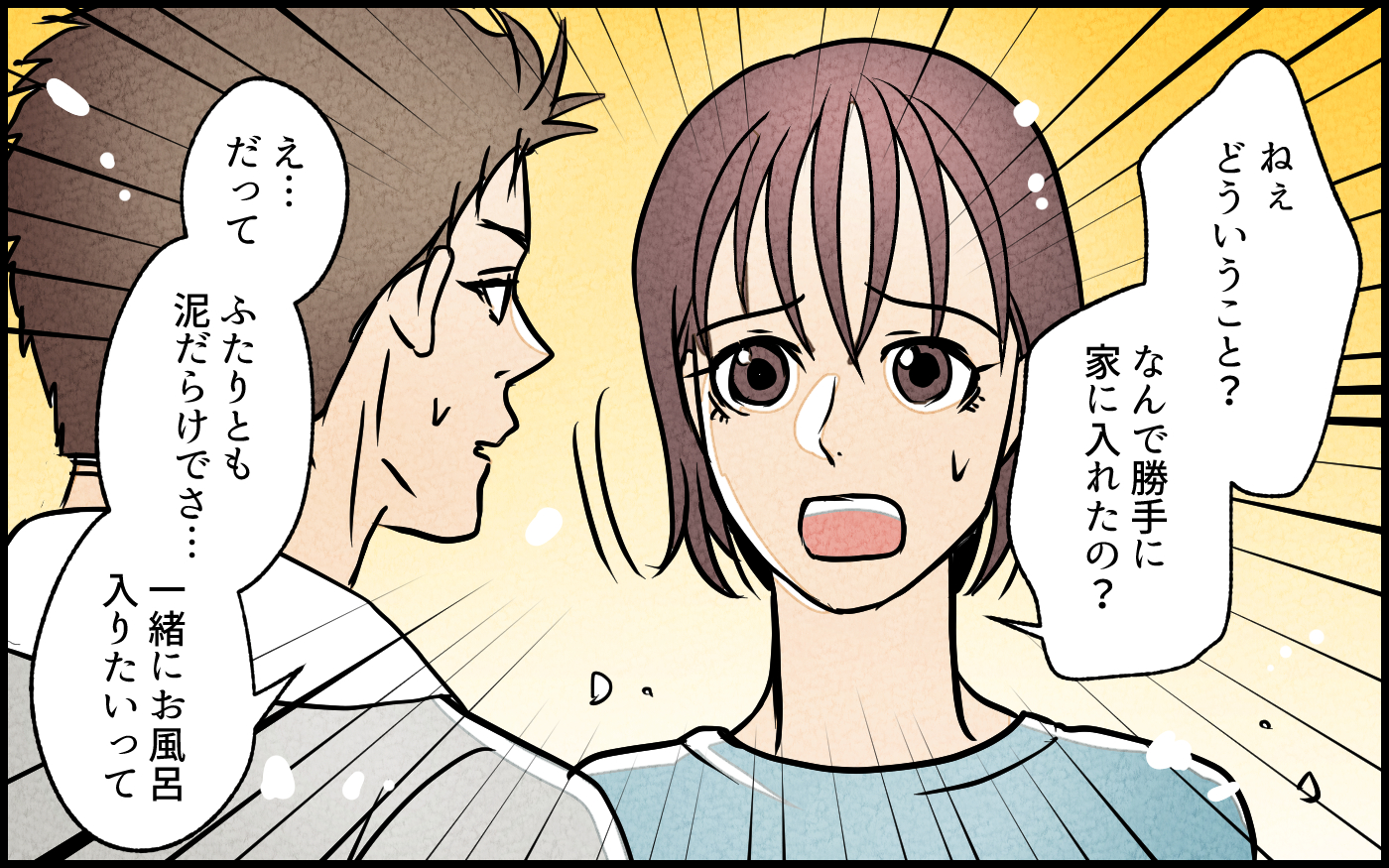 気を散らすものはもうありません