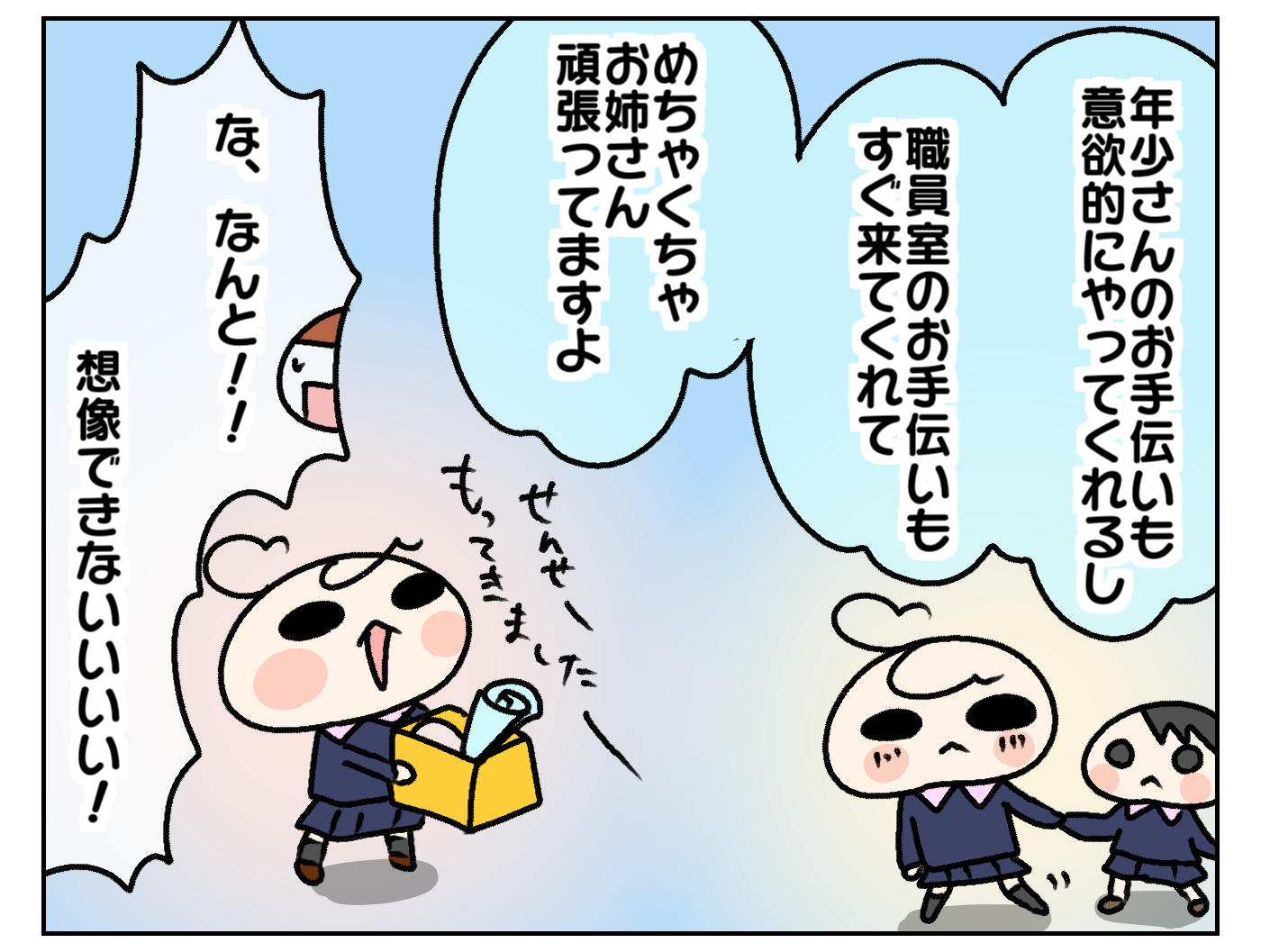 なんと！　オコメ、年少さんのお手伝いや先生のお手伝いなど頑張っているそうで…。