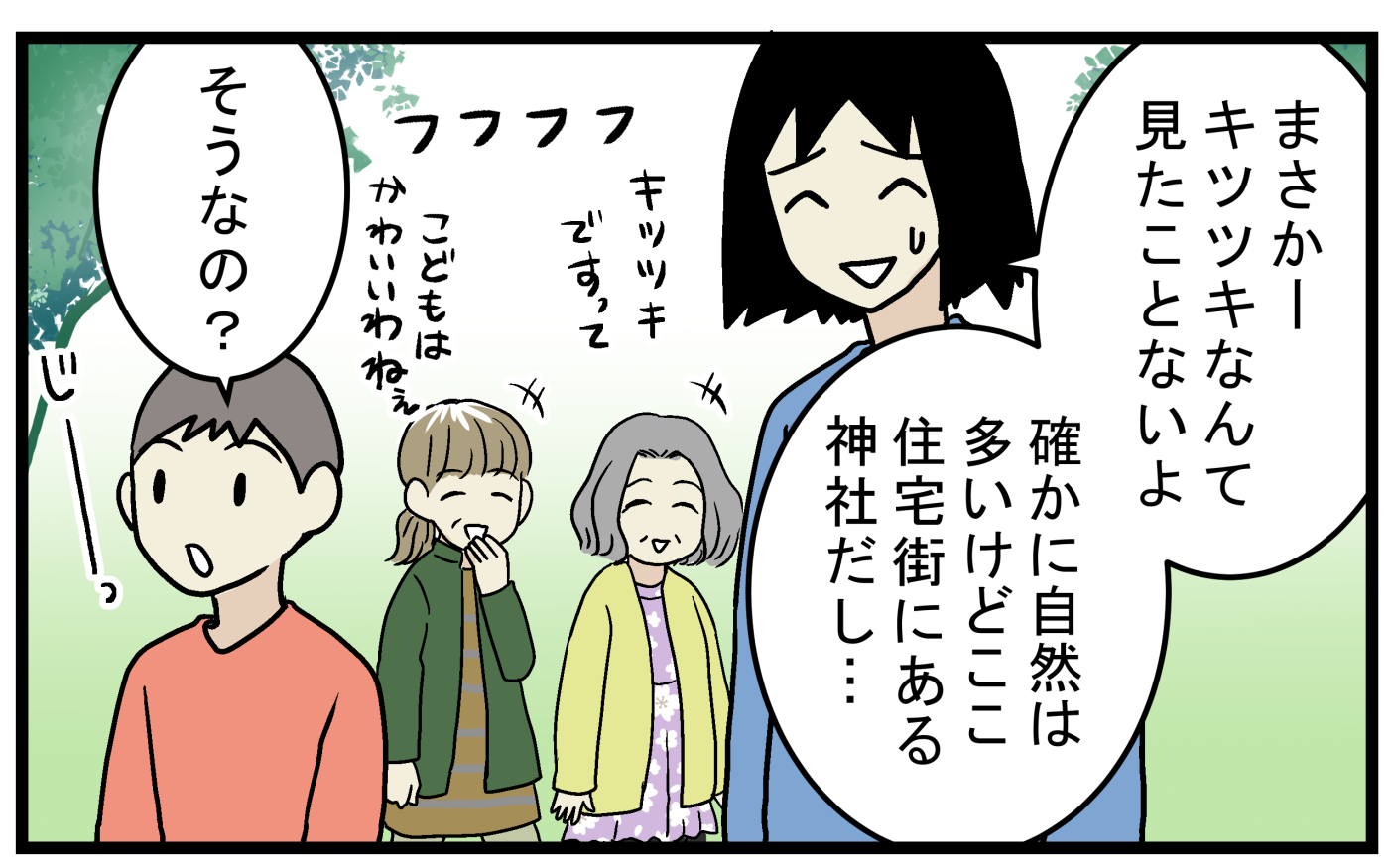 子どもが発見！ 神社に響く「謎の音」の発生源【こどもと見つけた