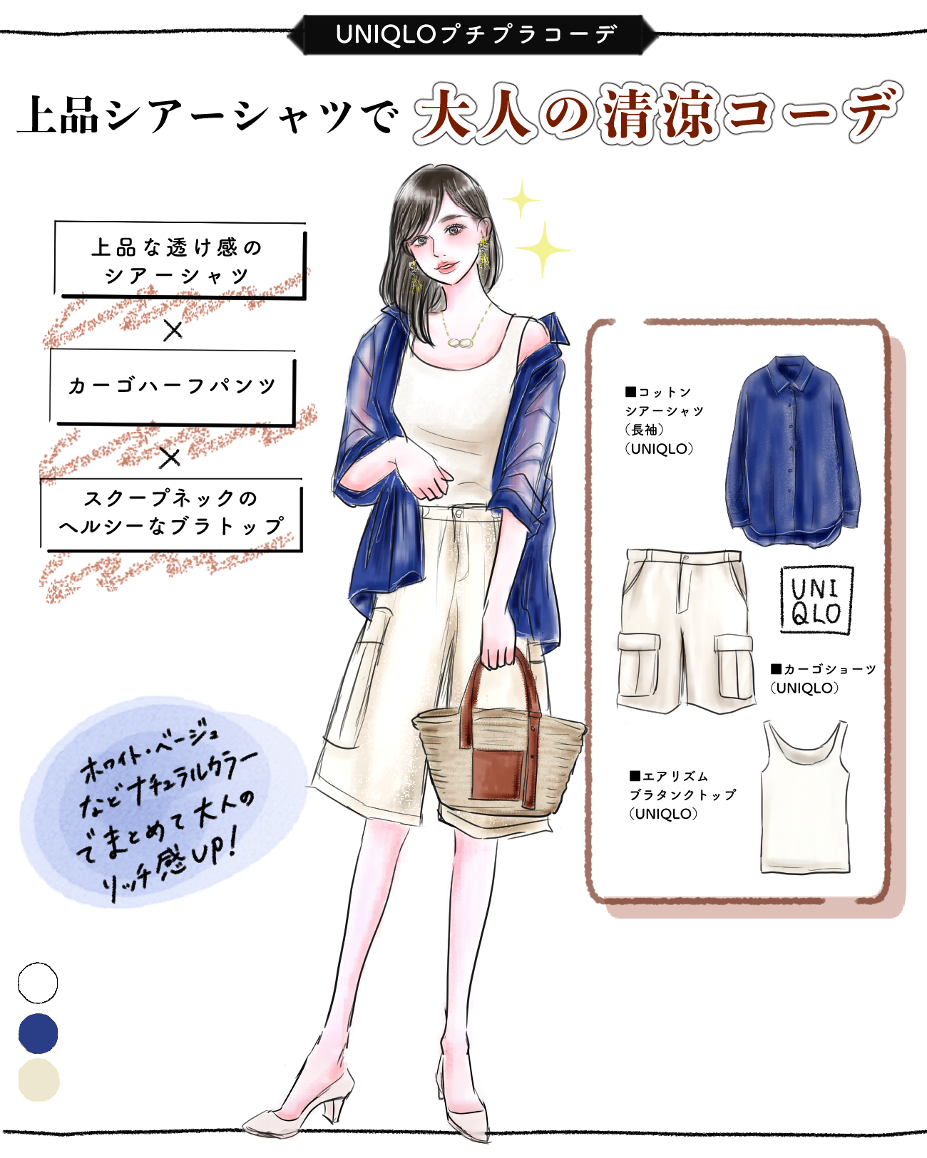 【UNIQLO話題メンズ品】水遊びにも旅行にも！実は便利すぎ◎大人女子は［ショートパンツ］で夏がもっと楽しくなる！