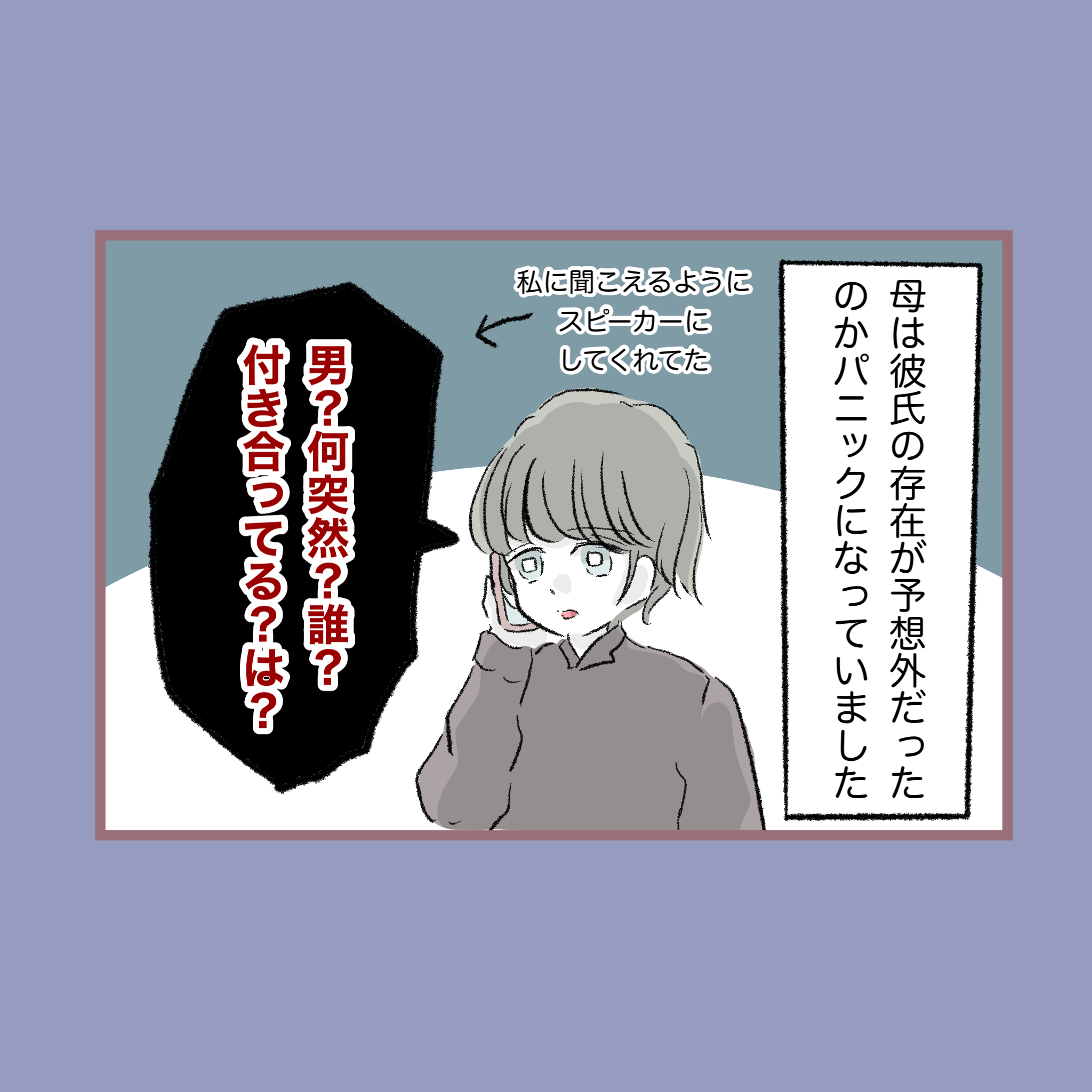 帰っても帰らなくても地獄が待っている…ならばいっそ…？【子ども大人な毒親との20年間 Vol.98】(ウーマンエキサイト) - goo ニュース