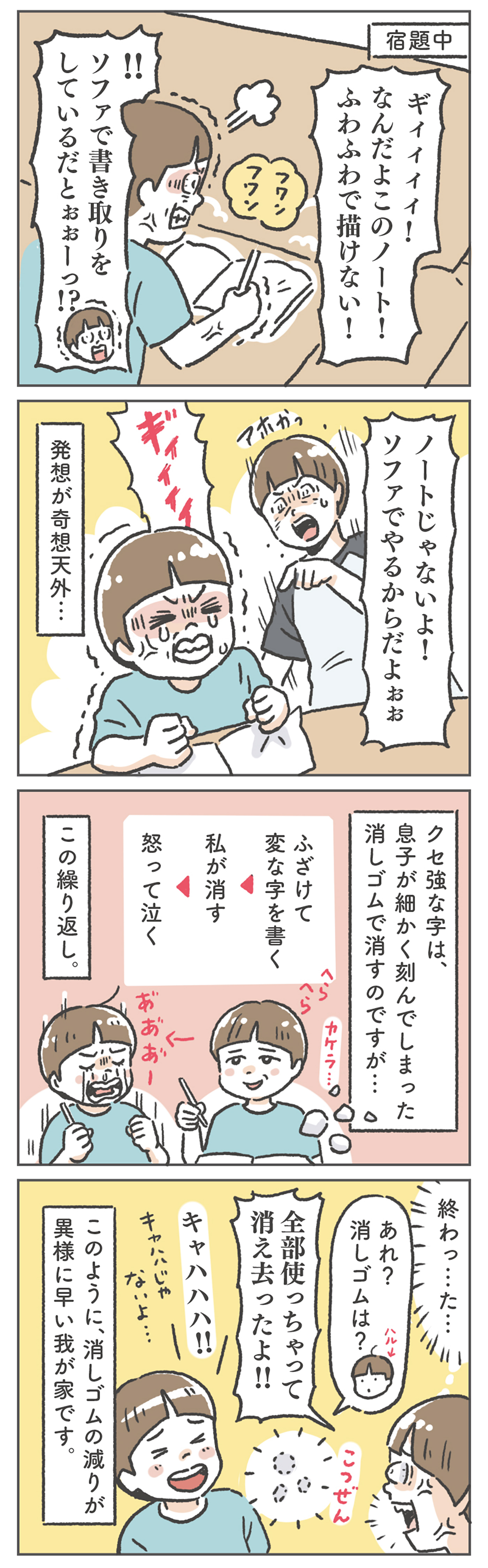 その言動、もはやプチ暴君!!!