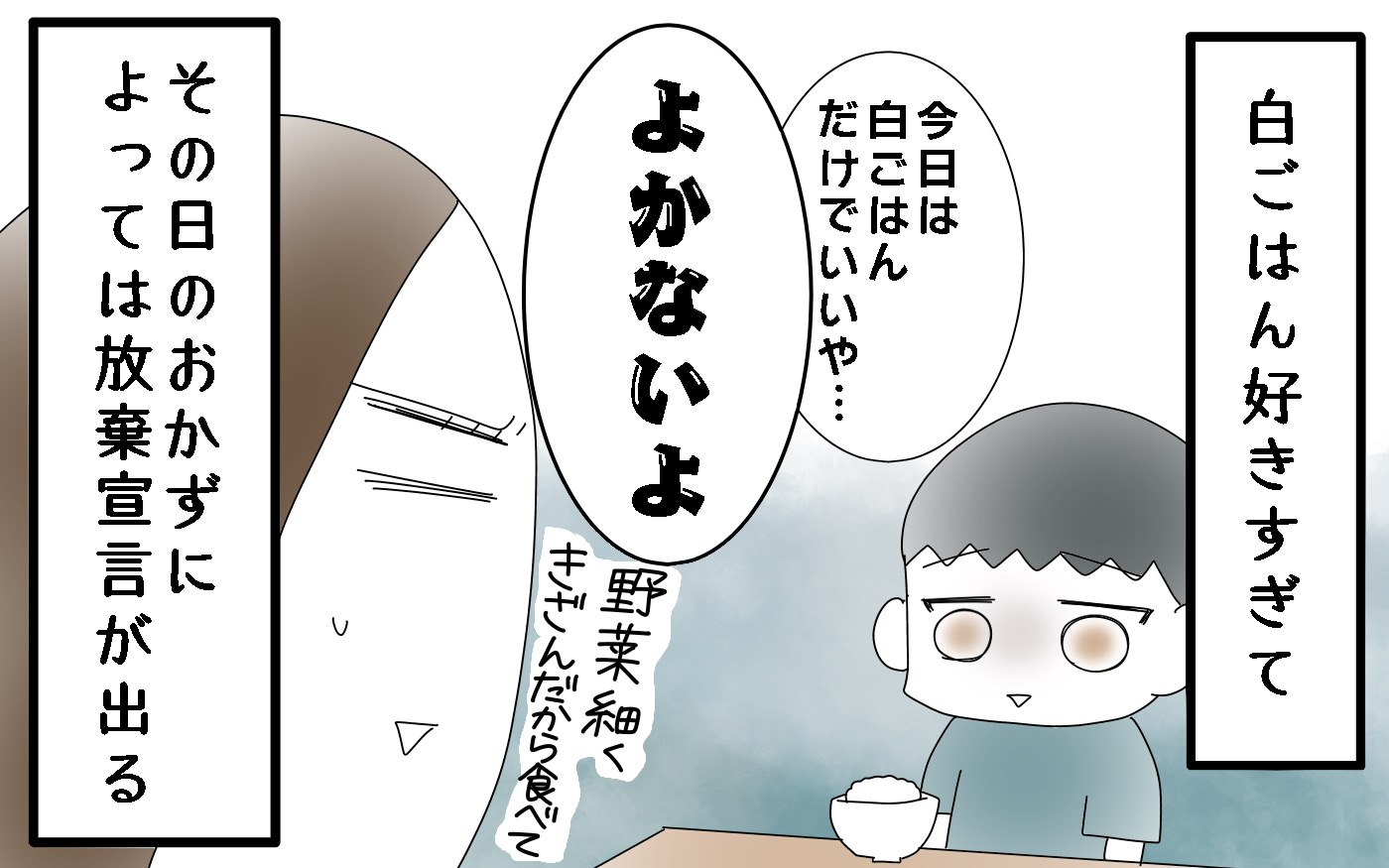 白ご飯好きすぎてご飯だけでいいと言う日も