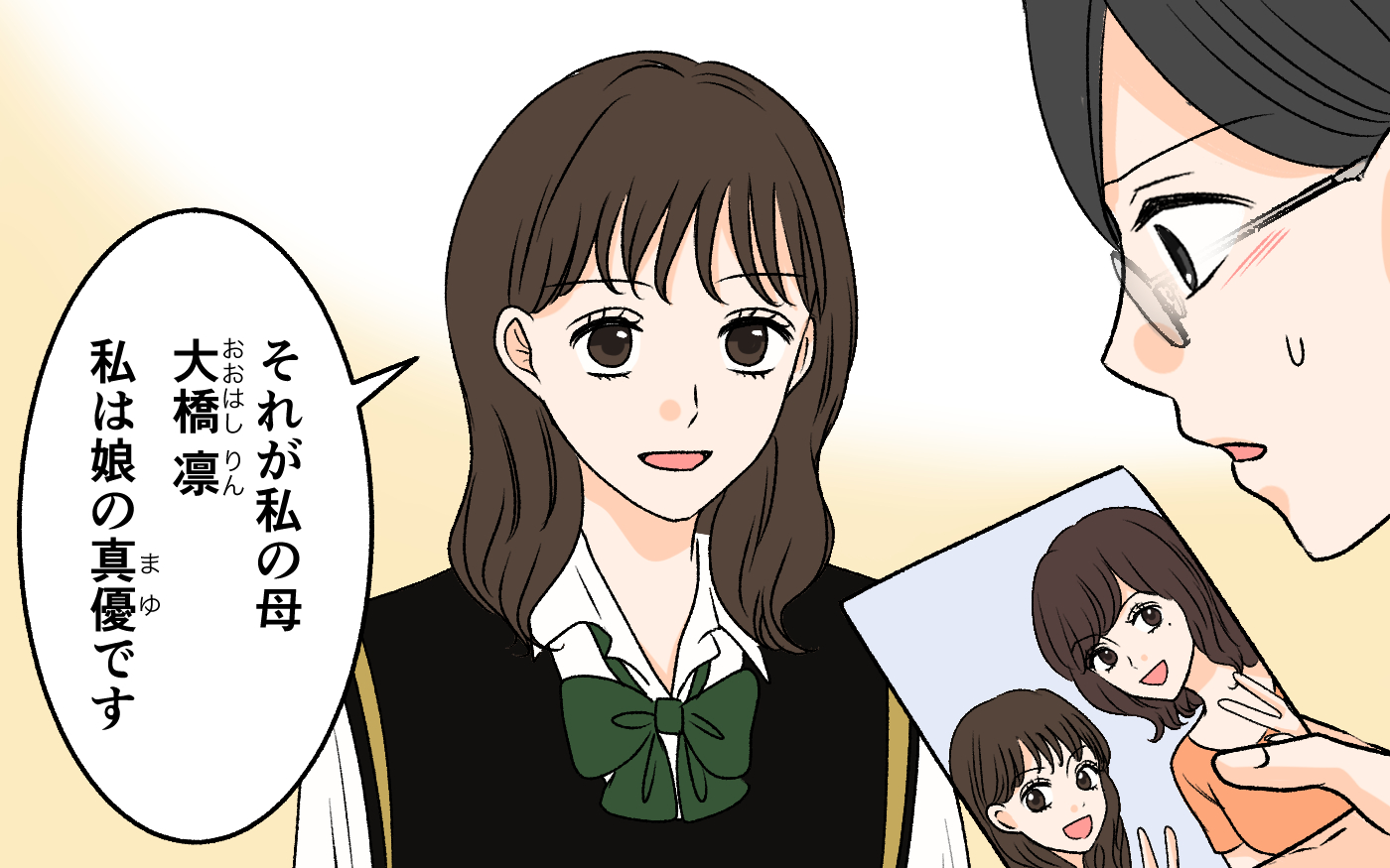 ペンドルトン氏とポリアナさんの家族との秘密は何でしょうか？