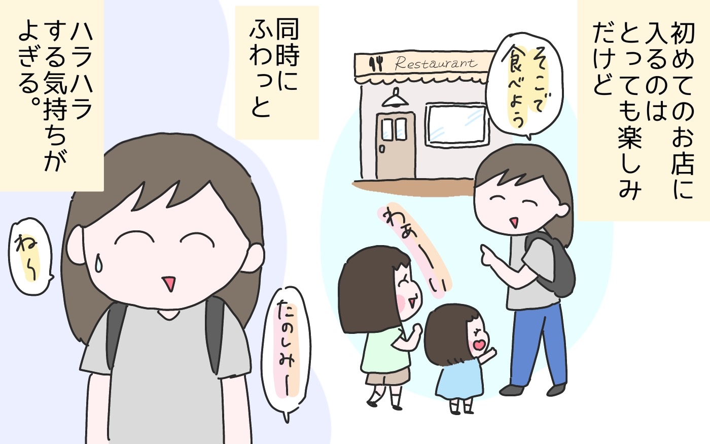 以前と比べて楽になったものの…小学生になったわが子に感じる外食のお悩み【ひなひよ育て ～愛しの二重あご～ 第91話】｜ウーマンエキサイト(1/2)