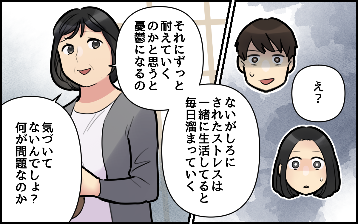 「私だって離婚してたかも」母から夫に重みのある一言…夫は変われるの？／ごめんねが言えない夫（11）【うちのダメ夫 まんが】｜ウーマンエキサイト