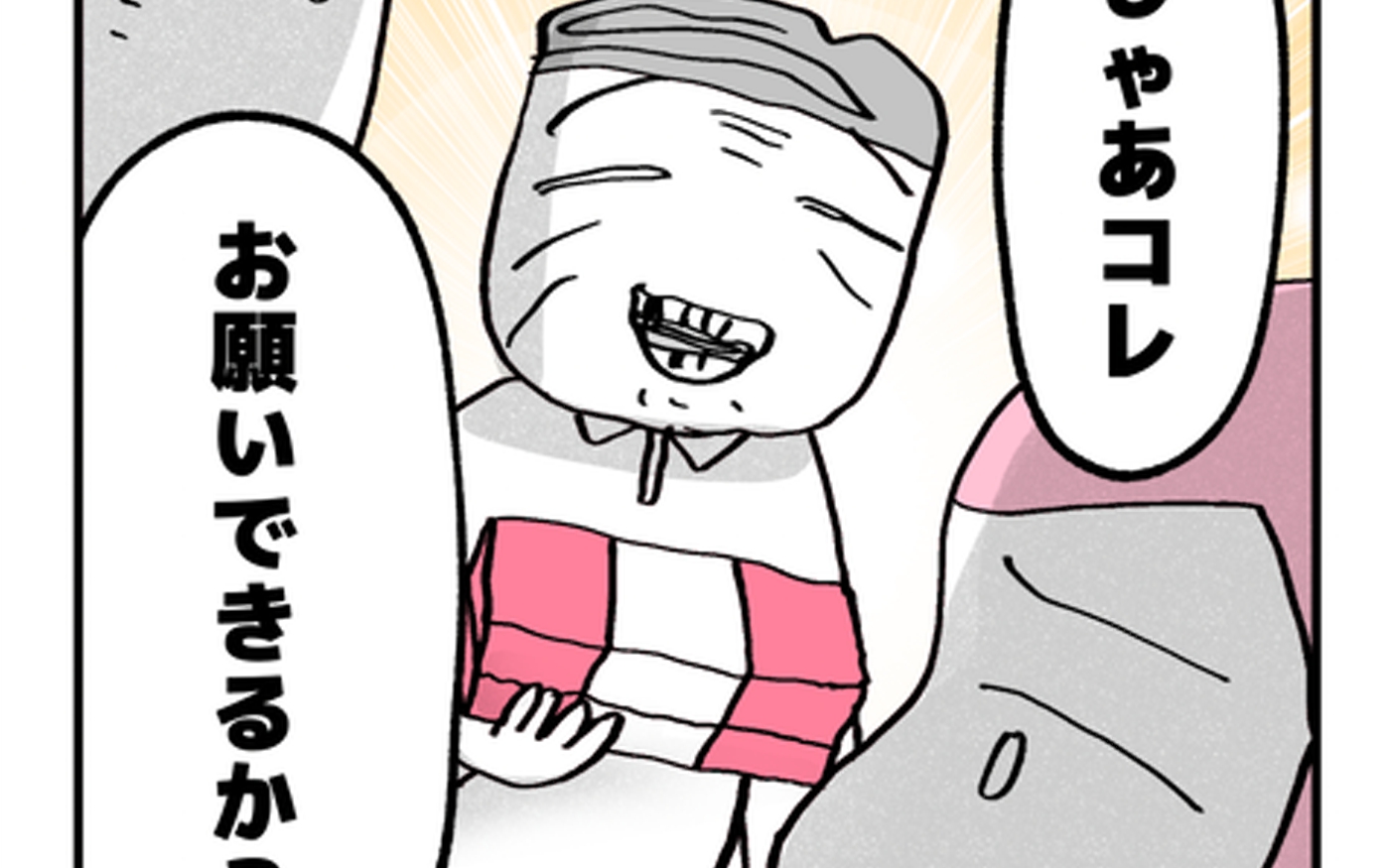 対象年齢 3 ~ 6 か月