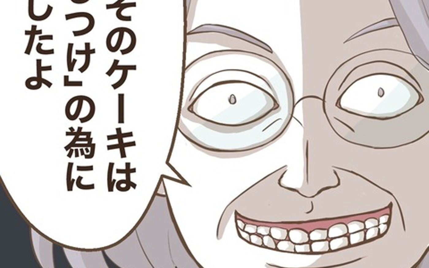 パームフォレオが明らかに