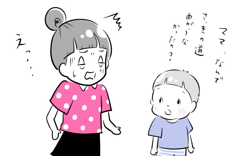 息子は道を把握していた