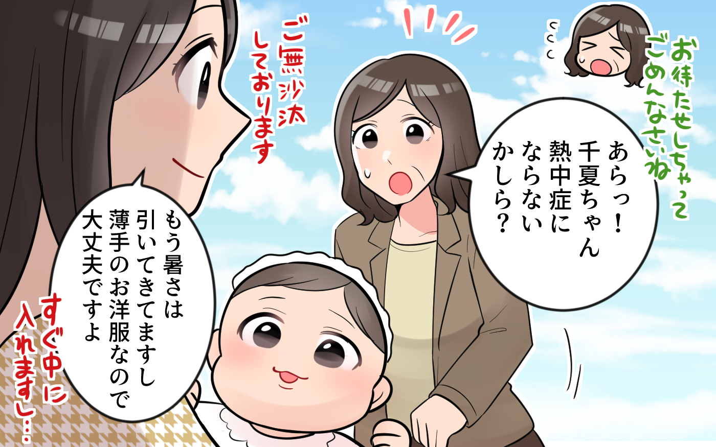 母乳じゃなくて大丈夫？」義母の迷惑行為が止まらない！＜うちの義母は心配性  7話＞【義父母がシンドイんです！】（ウーマンエキサイト）｜ｄメニューニュース（NTTドコモ）