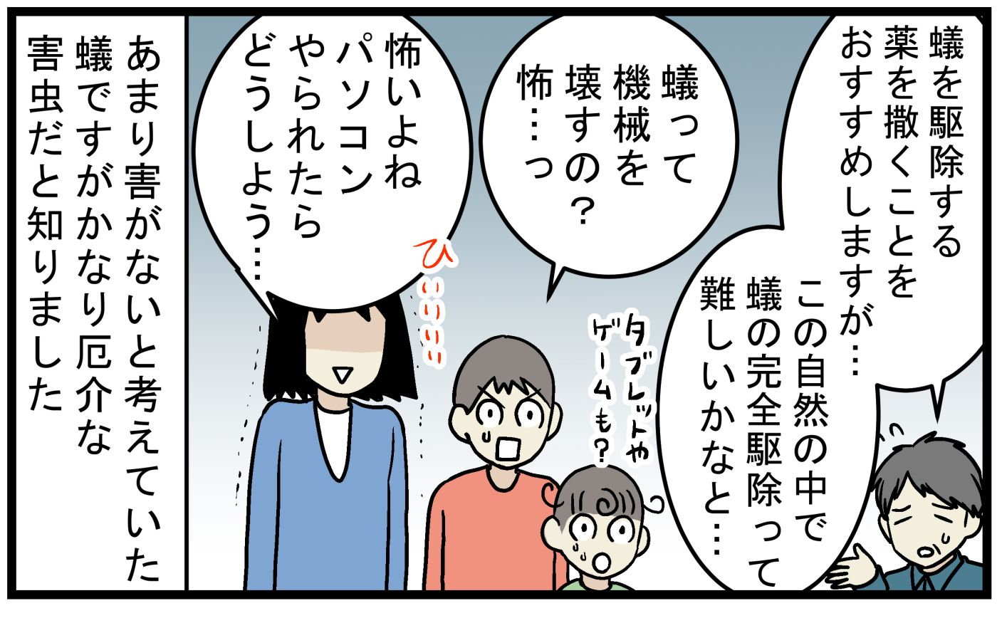 自然の多い地域にあるわが家でアリを完全に駆除するのは難しい話