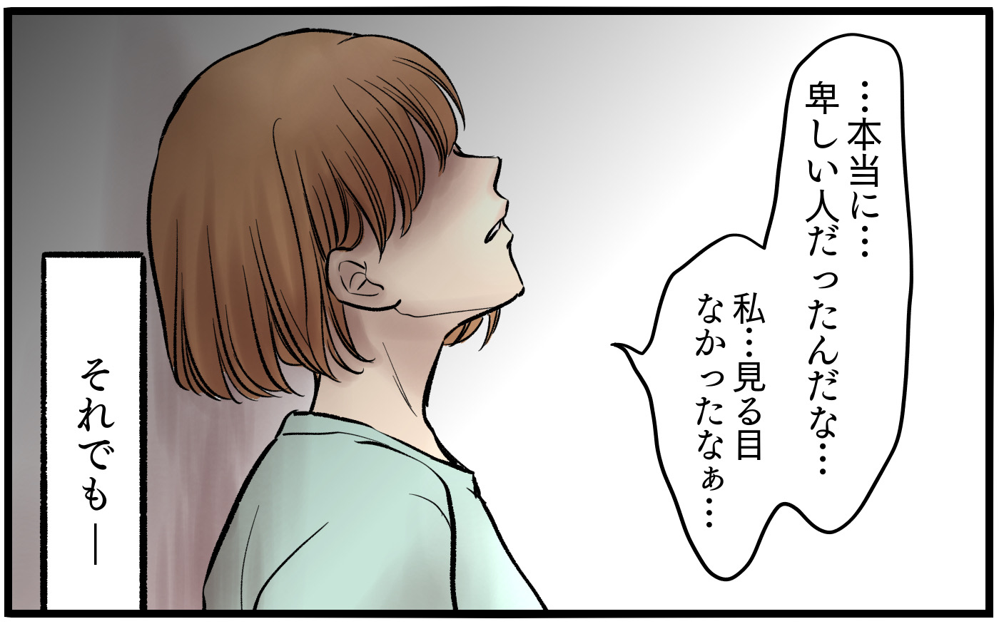 最後までどうしようもなかった夫…これからは幸せになれると思っていたのに＜子どもにお金をかけたくない夫 13話＞【夫婦の危機 まんが】｜ウーマンエキサイト 2 2