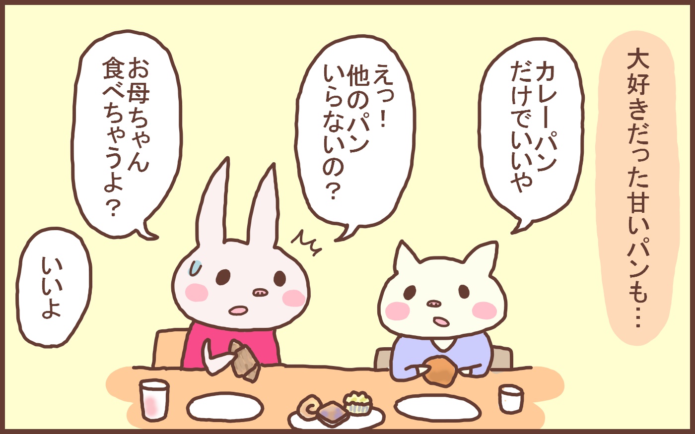 ここのところ食べる気がしない様子なのです