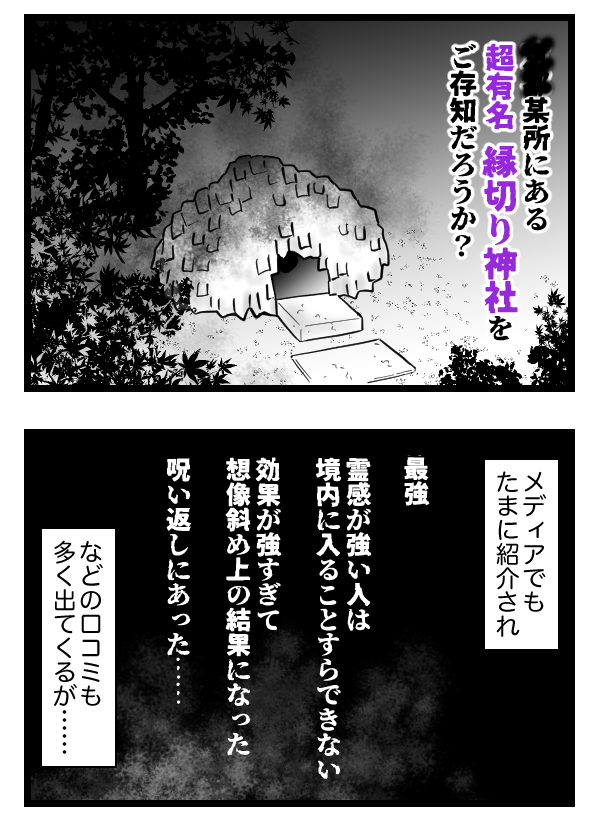 軽い気持ちでアプリで恋活！ 理想の恋人の条件は…？【ヤバすぎるイケメン彼氏と縁切り神社で縁切った話  Vol.1】（ウーマンエキサイト）｜ｄメニューニュース（NTTドコモ）