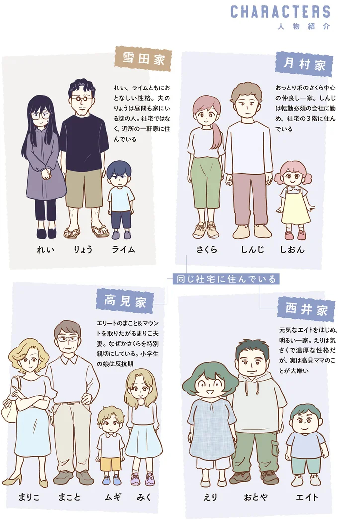 車の傷、どう責任をとる？ 4人のママたちの結論は…【犯人は私だけが