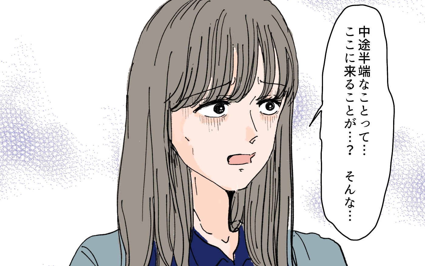 手術後に届いた元カノからの手紙…書かれていた本音とは＜夫にGPSを