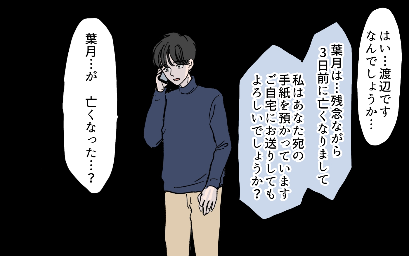 手術後に届いた元カノからの手紙…書かれていた本音とは＜夫にGPSを仕込んだら  23話＞【夫婦の危機】（ウーマンエキサイト）｜ｄメニューニュース（NTTドコモ）