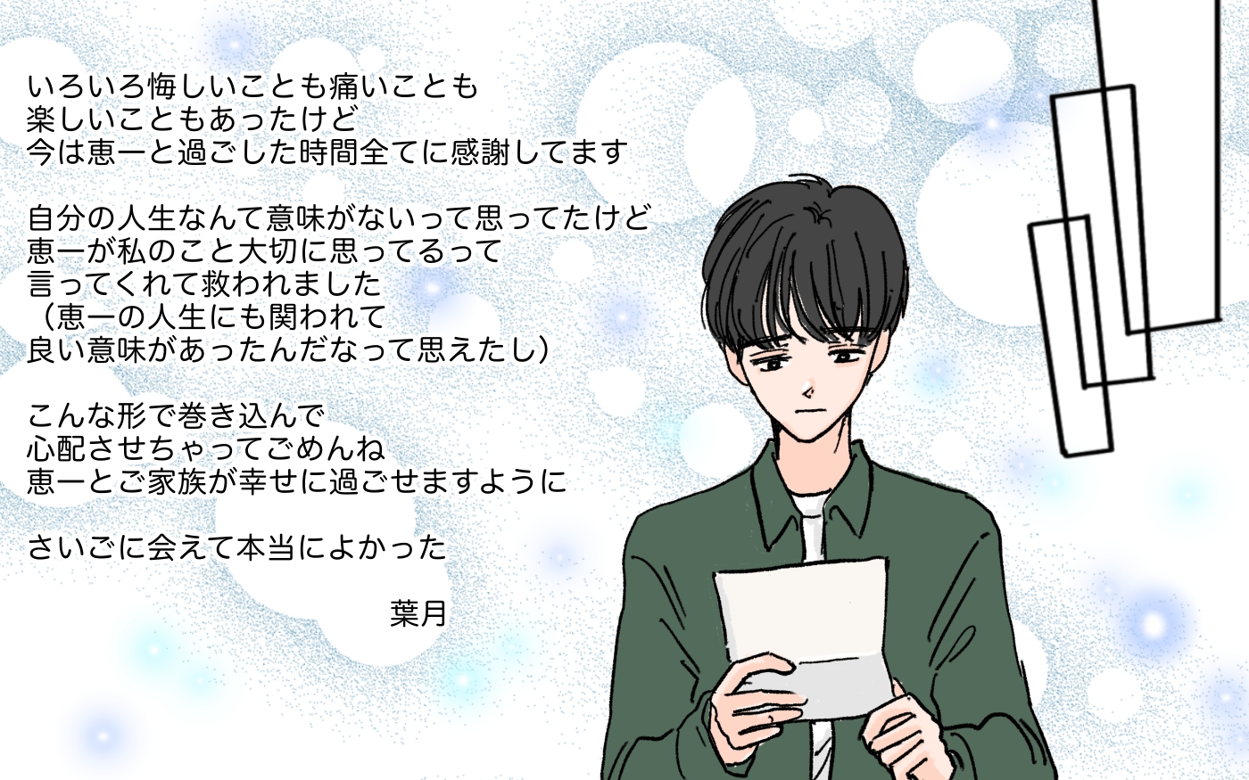 手術後に届いた元カノからの手紙…書かれていた本音とは＜夫にGPSを仕込んだら  23話＞【夫婦の危機】（ウーマンエキサイト）｜ｄメニューニュース（NTTドコモ）