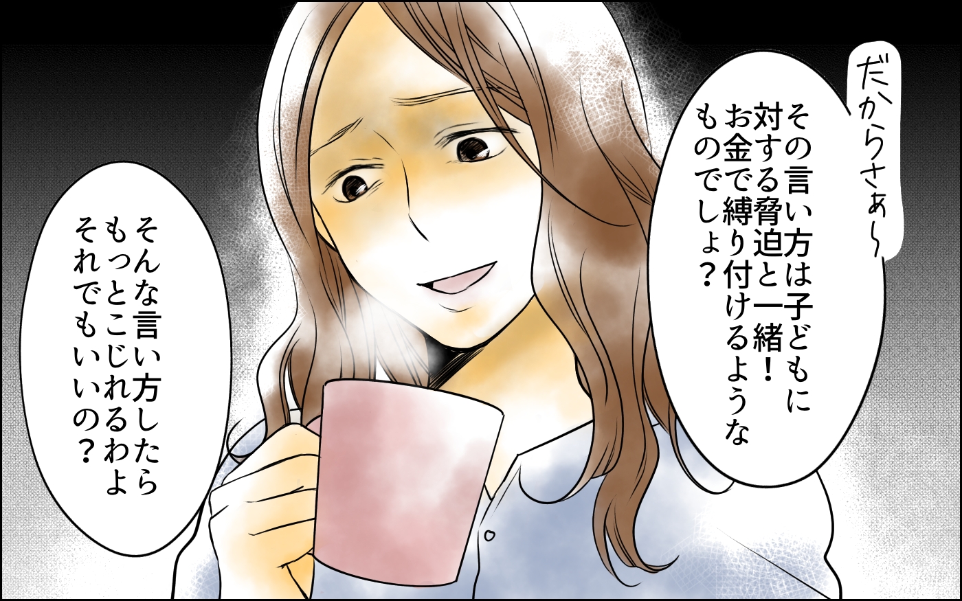 恩 着せ が まし い