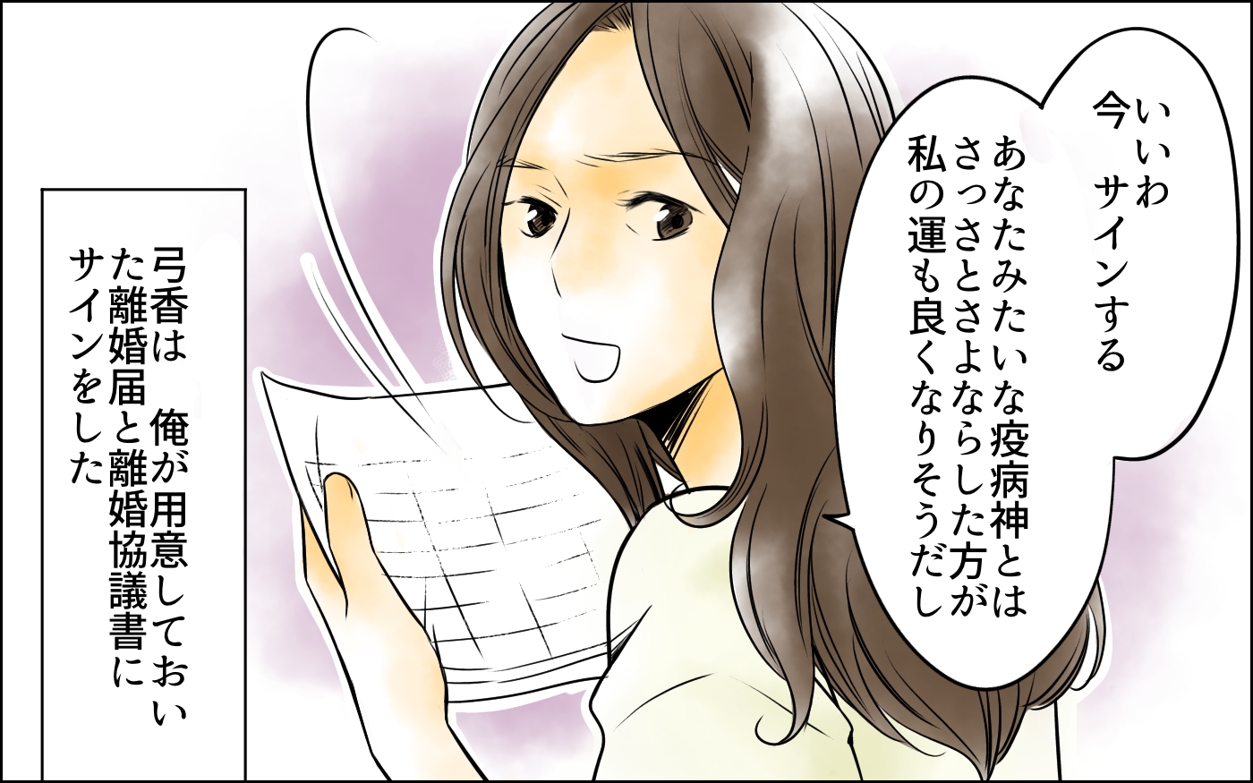 早く妻と娘を引き離すべきだった…何も見ようとなかった過去への後悔＜父をやめる日 24話＞【思い通りにいかない夜には Vol 77】（ウーマンエキサイト）｜dメニューニュース（nttドコモ）