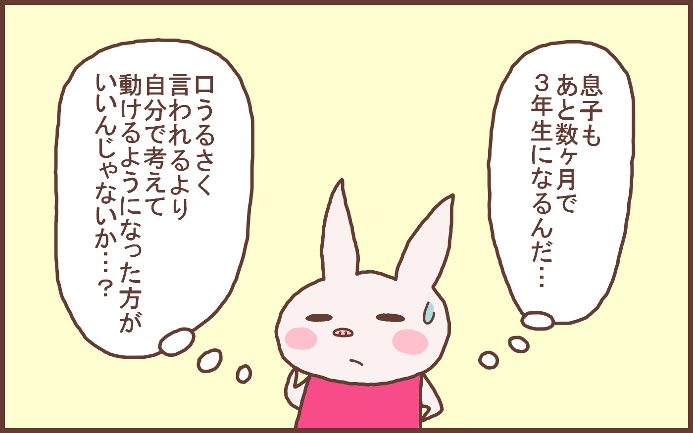 ヒヤヒヤしたけど… 息子の冬休みの宿題に口を出さないと決めた結果 【なんとかなるから大丈夫！ Vol 54】 ウーマンエキサイト