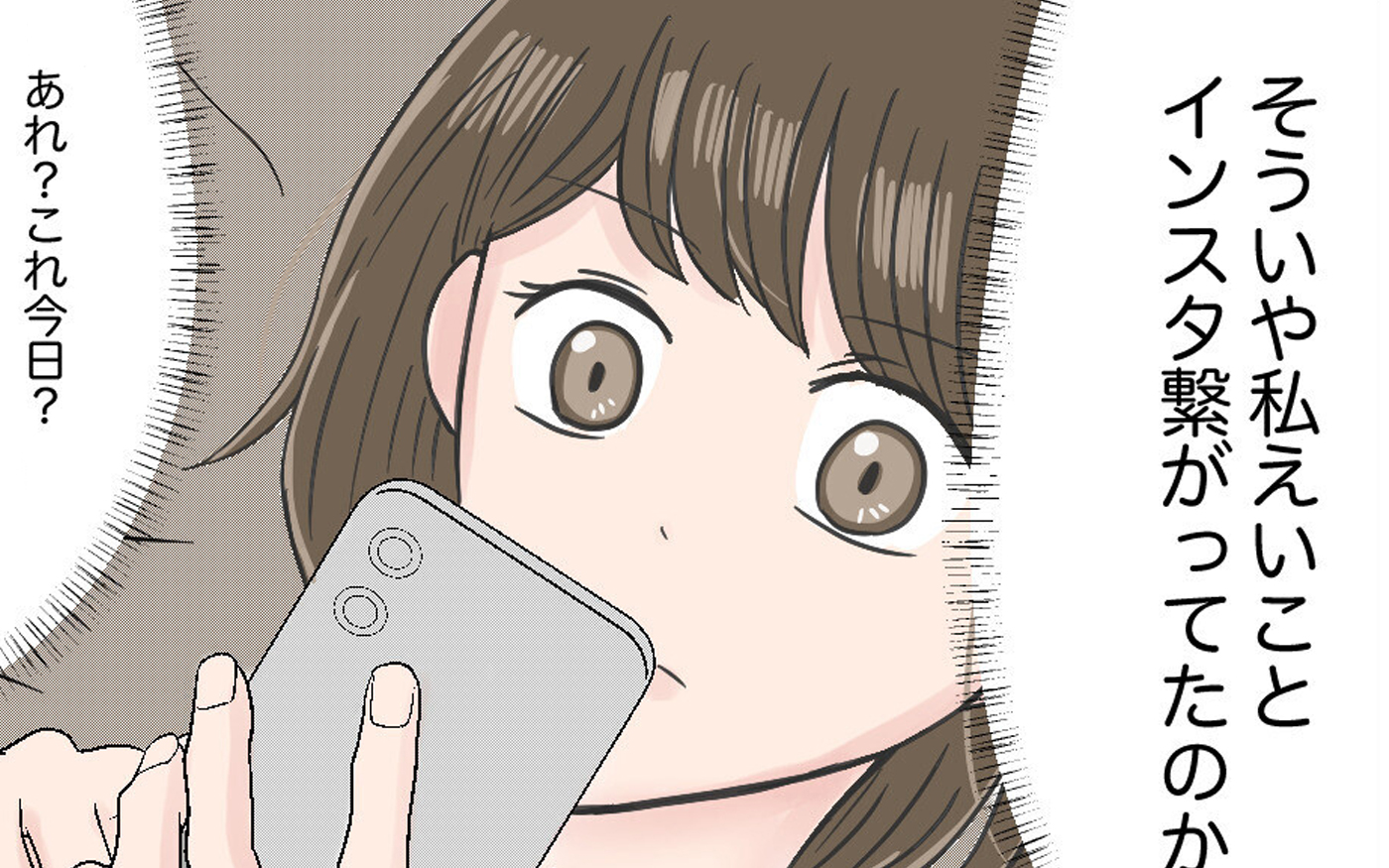 体調不良で休みだったはずでは…!? 同僚のSNSに違和感【クレームを 