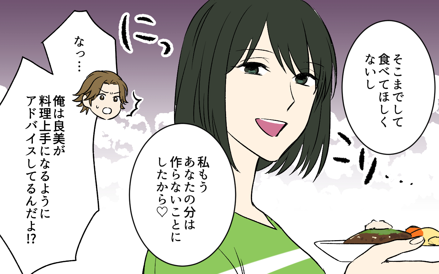ご飯 作ら ない 嫁 離婚
