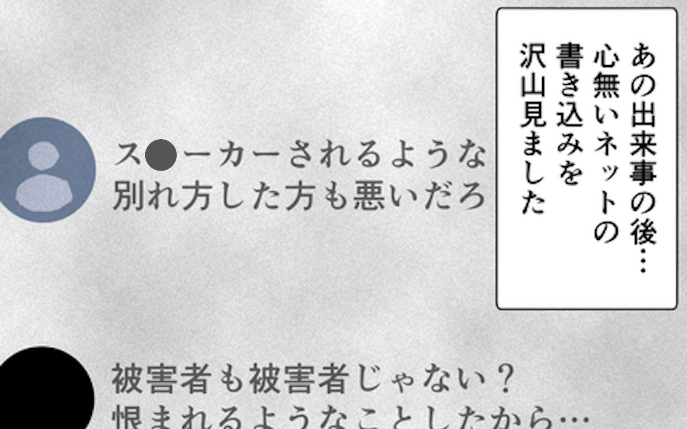 妹は量産型シングルマザー