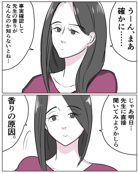 はるとmama様確認用 着飾っ