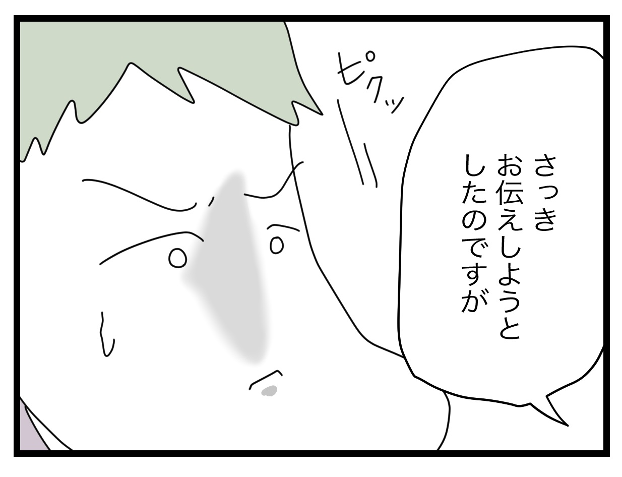 誤解してませんか？」怒り狂うパパさんに、シズカが告げた真実とは…？【託児所扱い Vol.15】（ウーマンエキサイト）｜ｄメニューニュース（NTTドコモ）