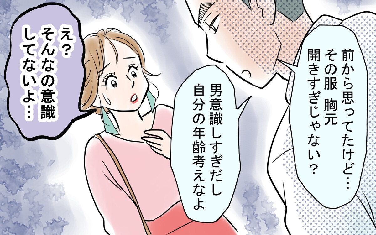 妻 男好みの服 安い