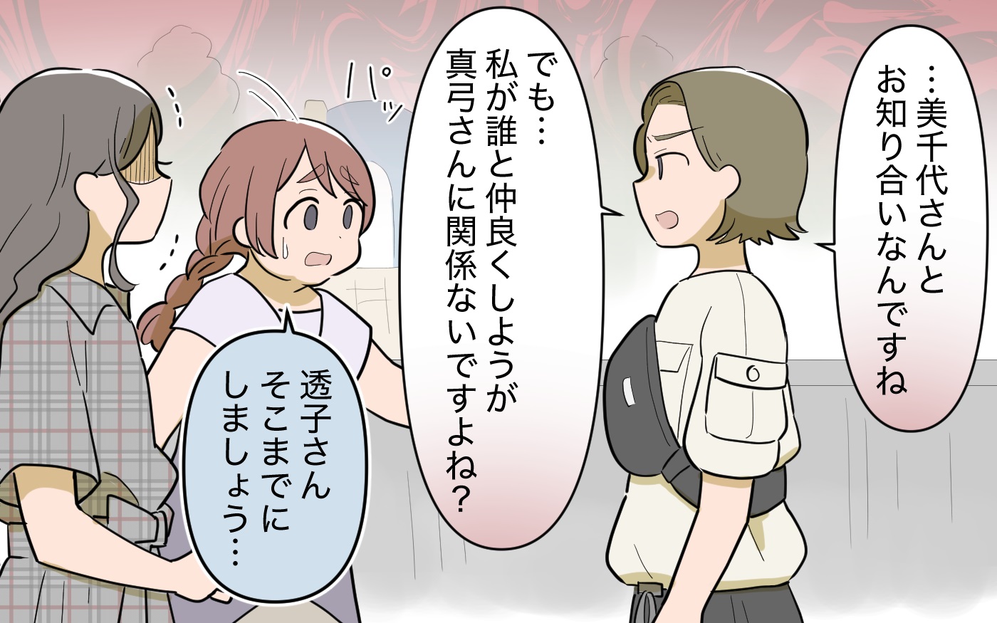 構造的かつ体系的な人種差別