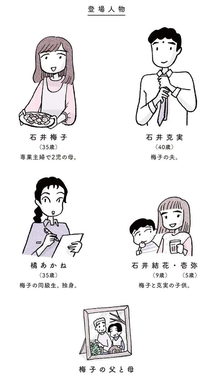 夫が怪我…やはりこの家には悪い運がまとわりついている!?【占いに 