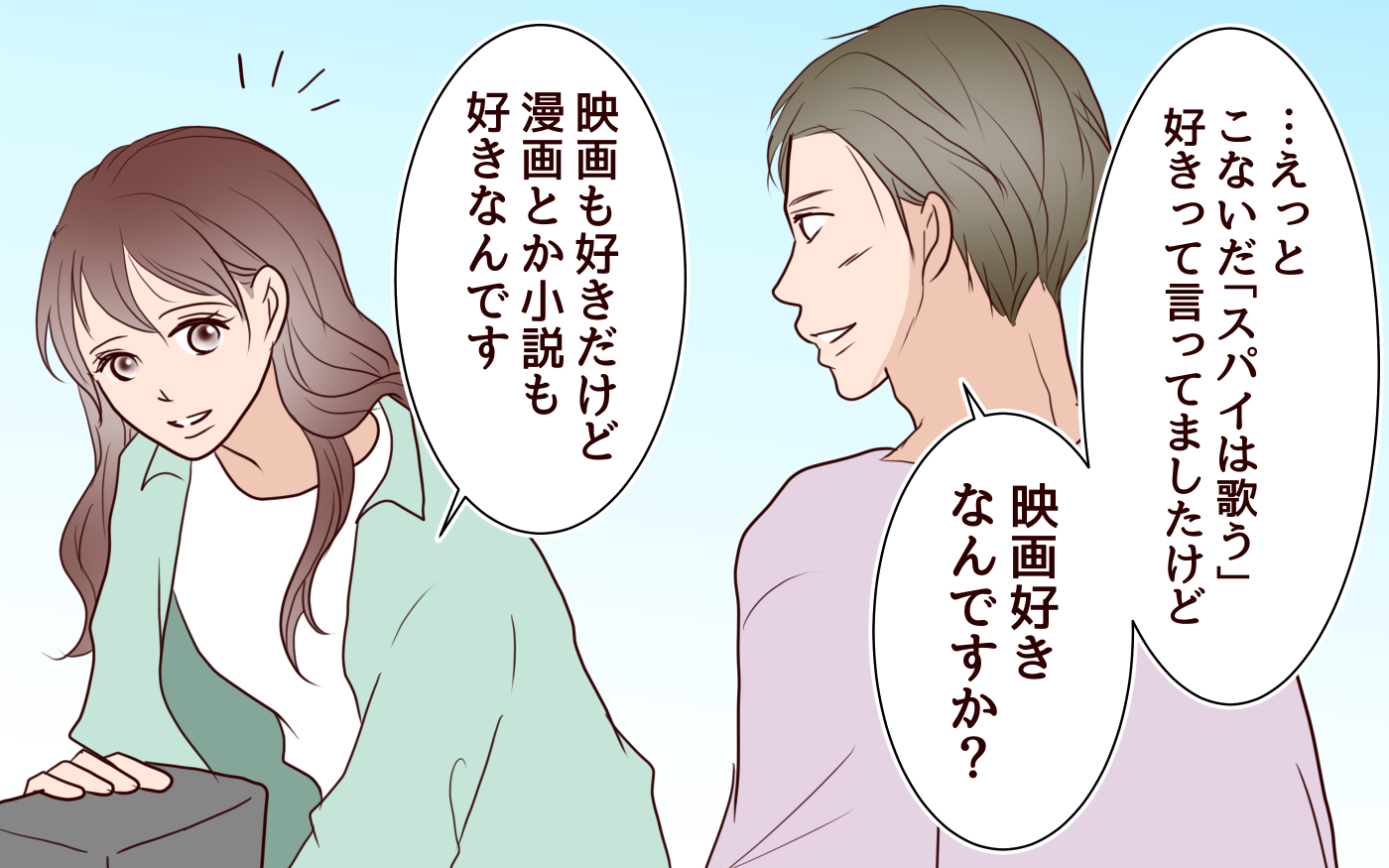 こんなに趣味の合う子いない…妻のママ友にSNSの申請をしてもいい？＜夫がママ友に恋をした!? 14話＞【夫婦の危機】(ウーマンエキサイト) - goo  ニュース