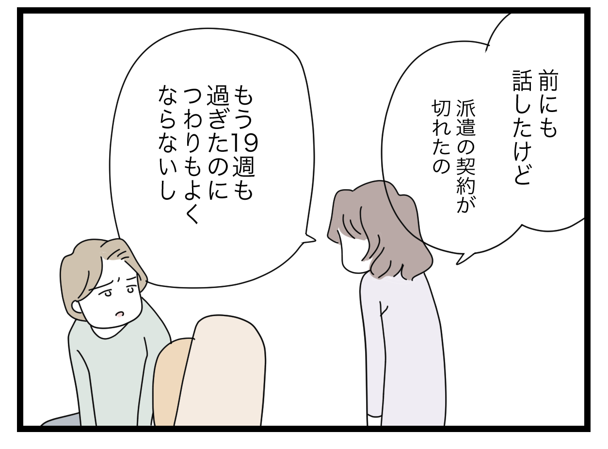 今までのように生活費を払えない」妻の訴えに夫が無慈悲な提案!?【半分夫 Vol.42】(ウーマンエキサイト) - goo ニュース